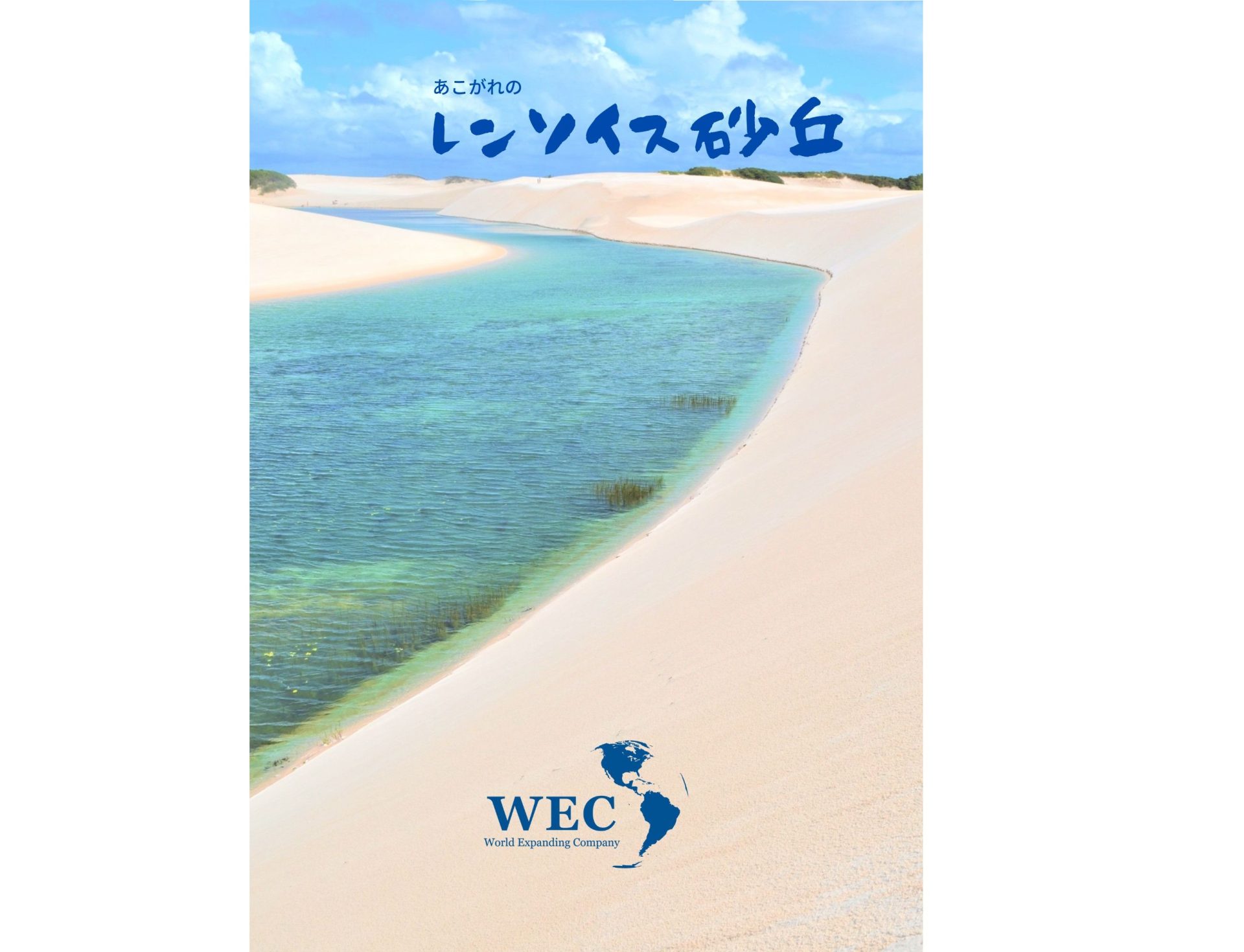 WEC Agencia de Viagens e Turismo Ltda